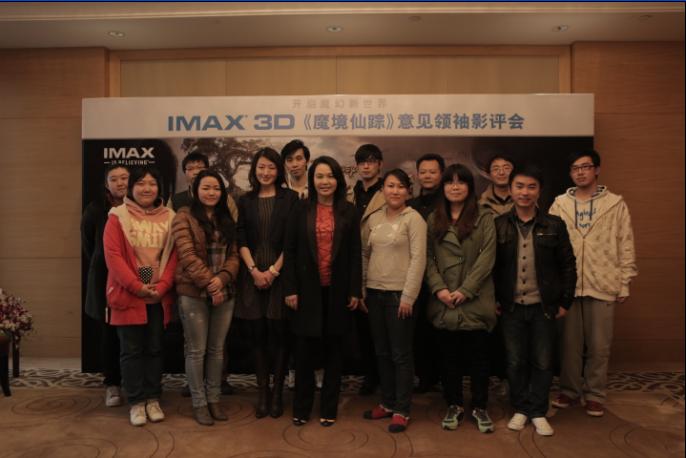 ,即时通讯,网民,粉丝,新媒体,途家网与IMAX尝试新媒体跨界合作 电影与旅行的碰撞
