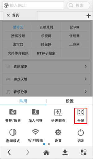 ,浏览器,二维码,平板电脑,PP移动浏览器 弹指间变化无限[组图]