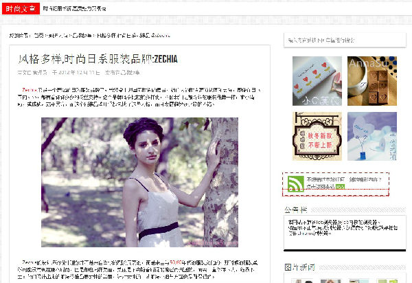 ,互联网,女生逛街小站米娜屋：发现潮流时尚服装搭配 