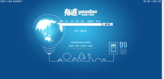 ,奇虎,搜索引擎,网易,百度,浏览器,Google,裸泳搜索引擎：即刻转型 有道割肉 搜狗卖身 360停滞 百度下滑