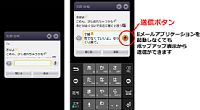 20130524-457772-1-N.jpg ,智能手机,KDDI:智能机的短信、SMS中引入“对话型UI”