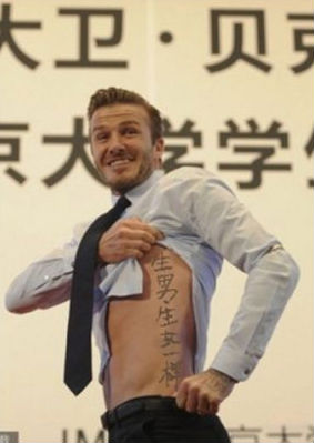 3.png ,网民,小贝访北大撩衣秀纹身惨遭网友恶搞