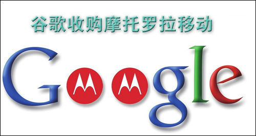 ,Google,并购重组,Apple,智能手机,下一个里程碑在哪?被我们遗忘的摩托罗拉[组图]