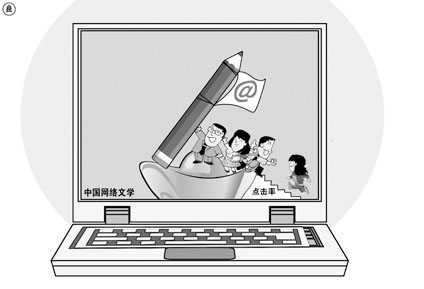 01300000329092127718459395660.jpg ,网络文学,盛大,网民,新媒体,新浪,2012年网络文学:狂欢下的隐忧