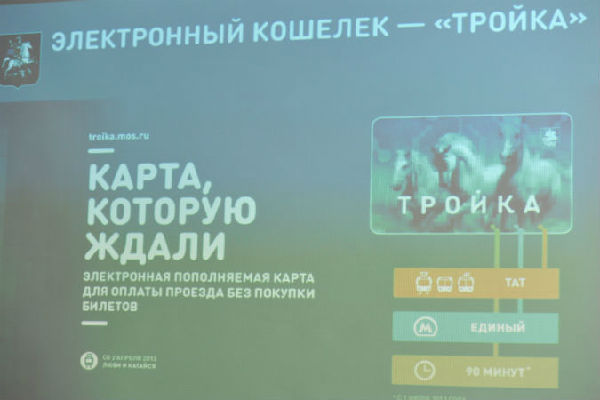 ,互联网,莫斯科交通卡将变身“电子钱包”！