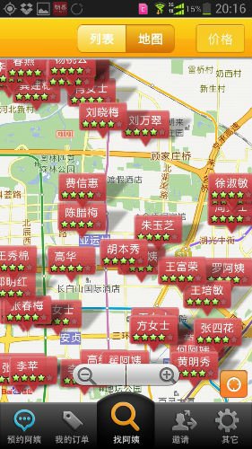 ,移动应用,“e家洁”：继嘟嘟打车后又一生活好帮手