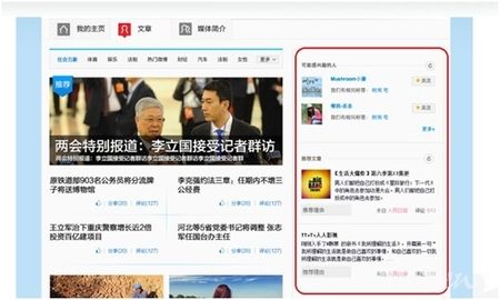 9344672701619138222.jpg ,新浪,网民,新浪微博媒体版优化升级