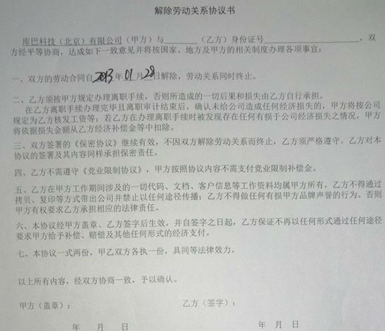 1.jpg ,并购重组,电子商务,阿里巴巴,国美在线血洗库巴:第三批裁员启动 年后裁高管