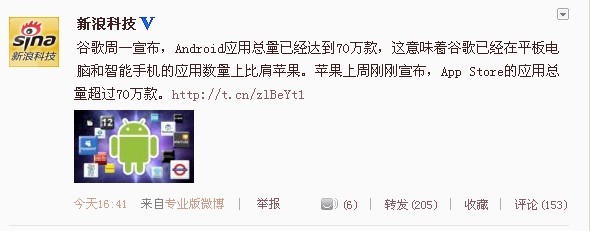 ,平板电脑,Google,Apple,操作系统,新浪,智能手机,微博记者站：谷歌再推新品，与苹果、微软三足鼎立