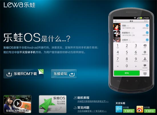 腾讯战略投资乐蛙 ,腾讯,奇虎,并购重组,天使孵化,周鸿祎,雷军,巨头渠道争夺升级!腾讯战略投资乐蛙