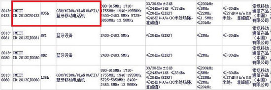 6098156_550x550_0.jpg ,互联网,索尼Xperia SP/L即将上市传2000元起售