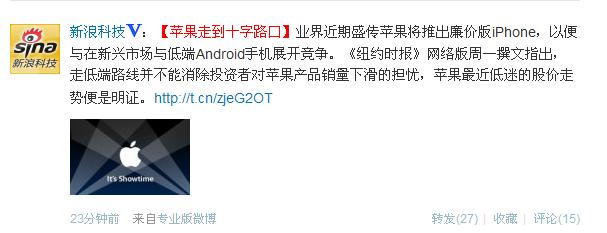 ,Apple,平板电脑,云计算,奇虎,智能手机,微博记者站：苹果走到十字路口