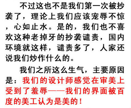 ,网易,百度,网民,腾讯,微博记者站：网易萌态指责百度抄袭，腾讯躺枪