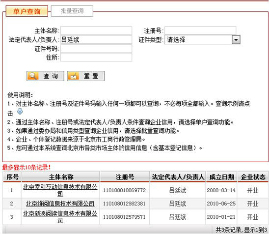 ,新浪,腾讯,百度,盛大,新浪微博活跃度大幅降低 距高峰期持续下滑超过30%
