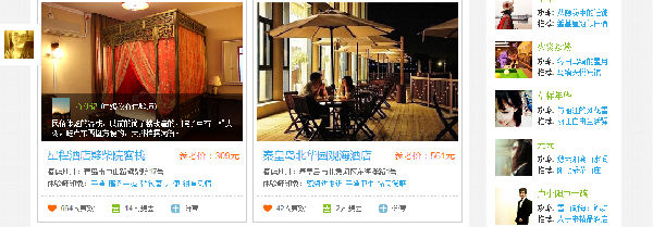 ,奇虎,酷讯&middot;一起玩：跟我走吧，天亮就出发