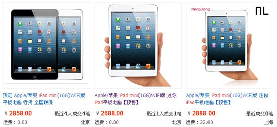 ,平板电脑,Apple,新浪,iPad mini国内遇冷 价格下跌