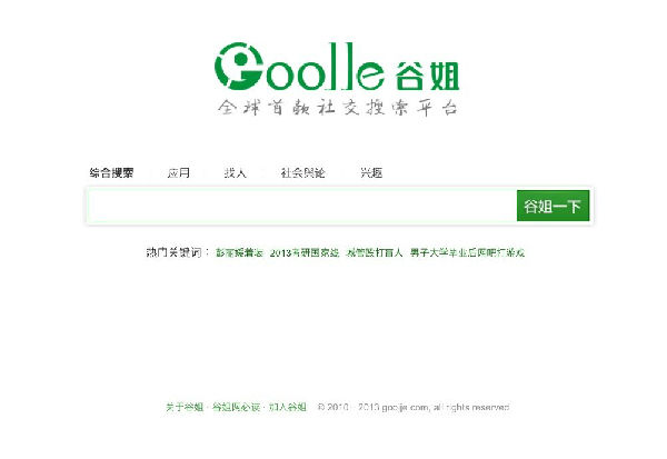 ,Apple,Google,增强现实,平板电脑,搜索引擎,26个令老外哭笑不得的“中国特色”