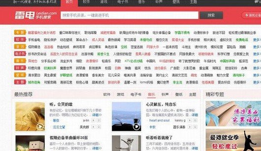 360雷电手机搜索曝光(腾讯科技配图) ,奇虎,小米,搜索引擎,周鸿祎,雷军,移动应用,360雷电手机搜索