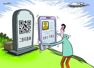 ,网民,媒体人,“网上墓园”引争议 收费网祭从上百元到数万元
