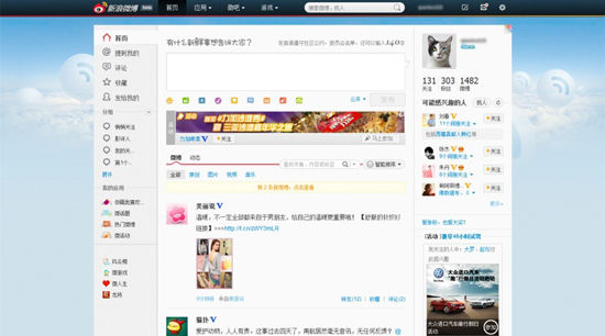 ,新浪,新版新浪微博曝光：定向发布 个性化封面