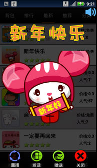 ,网络动漫,移动新品来袭：萌趣搞怪魔法动画短信