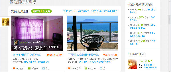 ,奇虎,酷讯&middot;一起玩：跟我走吧，天亮就出发