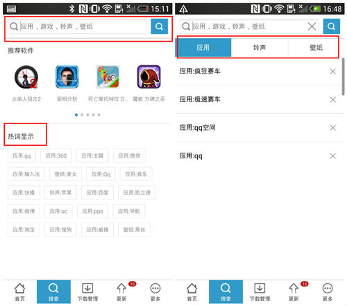 ,移动应用,应用商店,智能手机,百度世界大会李彦宏示好开发者 移动应用搜索体验：如何找到自己喜欢的