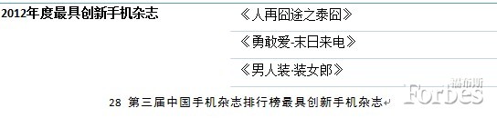 ,奇虎,平板电脑,移动互联网,智能手机,新媒体,应用商店,中国成为全球最大移动互联网市场