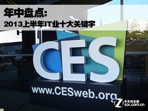 ,阿里巴巴,新浪,电子商务,Apple,并购重组,百度,盘点：IT业半年度十大关键字