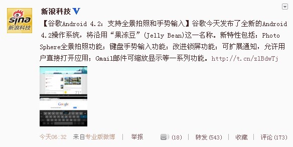 ,平板电脑,Google,Apple,操作系统,新浪,智能手机,微博记者站：谷歌再推新品，与苹果、微软三足鼎立