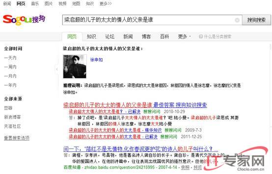 0562178.jpg ,搜索引擎,Google,网民,搜狗知立方开启知识计算时代