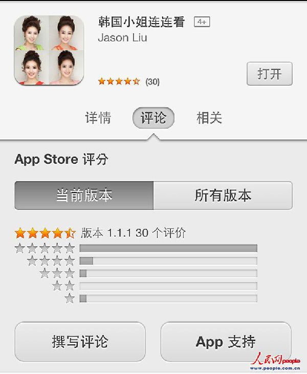 7845c432d1871334ed5a1a.jpg ,网民,Apple,移动应用,韩国小姐连连看:史上最难连连看好评如潮