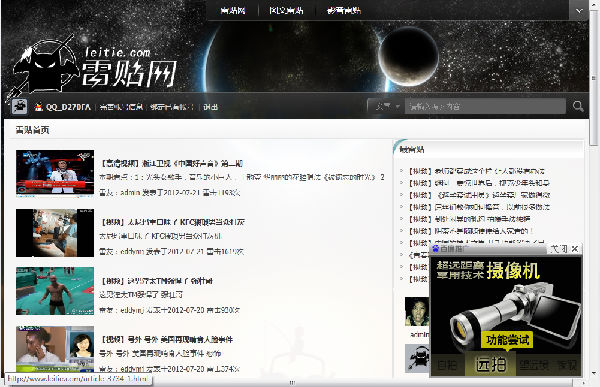 QQ截图20120723112136.png ,互联网,创意网站——让无聊远离生活
