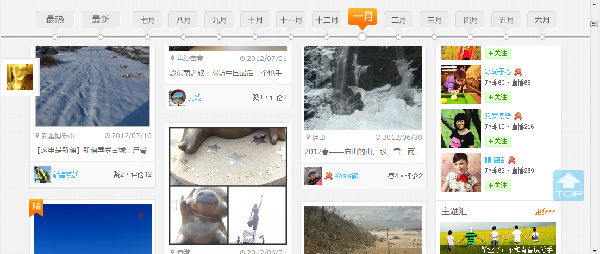 ,奇虎,酷讯&middot;一起玩：跟我走吧，天亮就出发