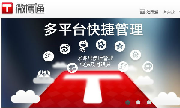 ,社交网络,一键管理所有微博的强大平台