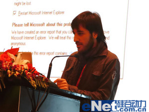 ,奇虎,Microsoft,浏览器,Google,国际安全峰会开幕 全球在京聚集