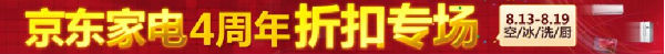 ,奇虎,电子商务, 电商之战——降价篇