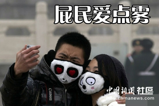 ,网民,网易,网友为PM2.5起中文名 太有才了