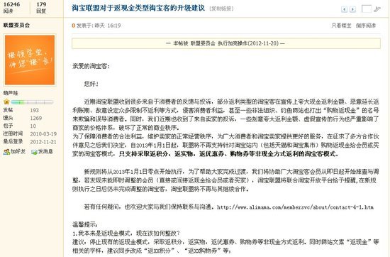 ,阿里巴巴,投资人,创业者,腾讯,淘宝联盟调整返现模式 返利网站或被迫升级