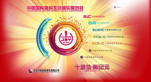 ,极客,网络游戏,盛大,CJ改变进行时 盘点ChinaJoy十周年的新元素