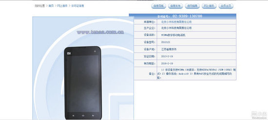 ,小米,传小米2A将于4月9日发布 售价向1S青春版看齐