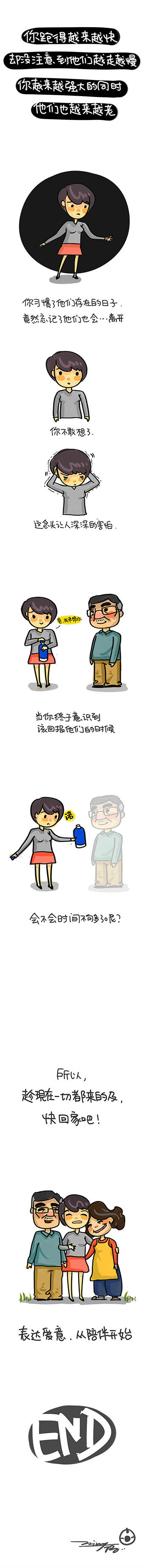 无标题.png ,网民,媒体人,人人,Apple,世界再大也要回家 孝心漫画戳中网友泪点