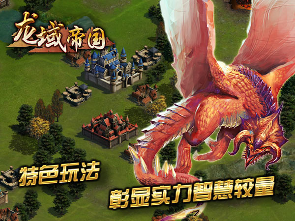 ,极客,新服紧急增开 手游巨制《龙域帝国》人气暴涨