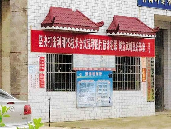 83889760.jpg ,移动互联网,网民,政府拉标语震慑PS艳 照敲诈,网络力量被这样解读?
