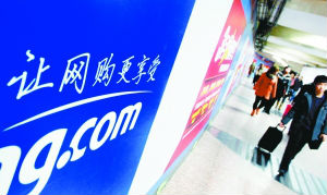 ,电子商务,B2C,传统零售触网趋于理智：使出四大“挪活术