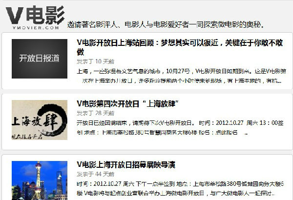 ,互联网,趋势网推荐：上V电影，看微电影