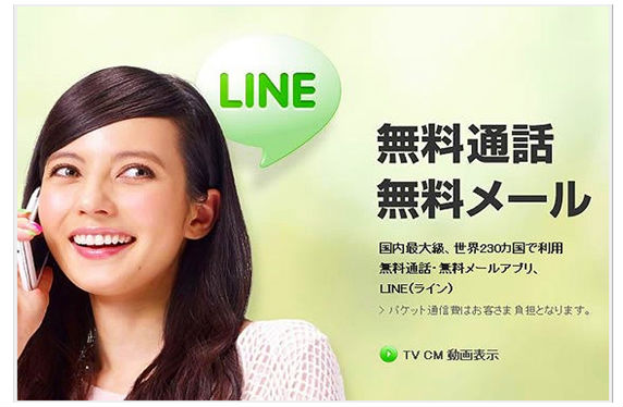 ,即时通讯,智能手机,粉丝,电信通讯,日本微信——Line在母国是如何壮大起来的？