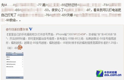 ,增强现实,Google,还没阳光辐射大 手机辐射初级谣言粉碎