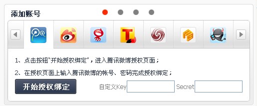 ,社交网络,一键管理所有微博的强大平台
