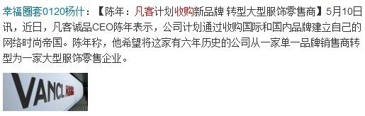 小鱼?大鱼? ,电子商务,并购重组,微博记者站:凡客收小鱼成大商